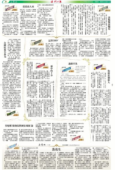 提防:澳门管家婆100%精准风险,仔细释义、解释与落实