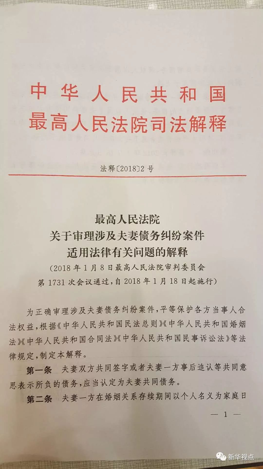 留神:2025澳门精准正版免费资料,的全面释义、解释与落实